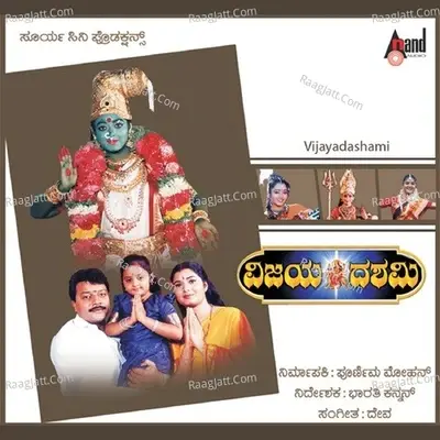 Vijayadashami - S. P. Balasubrahmanyam cover album