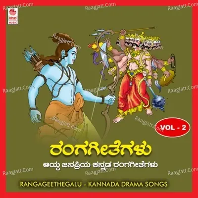 Ranga Geethegalu-Vol 2 - Traditional cover album