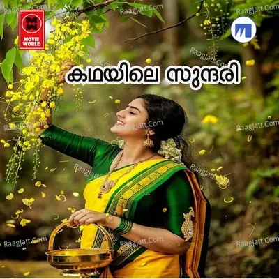 Kadhayile Sundari - Nizar Vadakara cover album