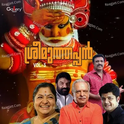 Sreemuthappan, Vol. 3 - Kanhangad Ramachandran cover album