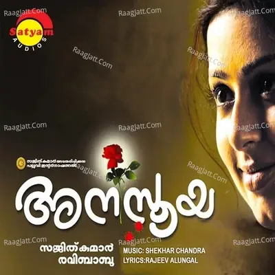 Anasuya - Unni Menon cover album