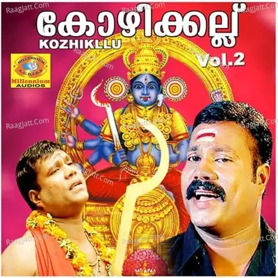 Kozhikllu, Vol. 2 - Kalabhavan Mani cover album