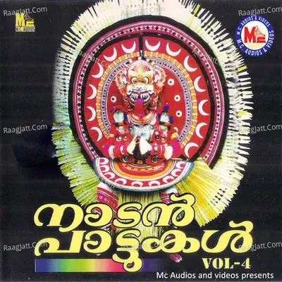 Nadanpatukal, Vol. 4 - Peter Kalabhavan cover album