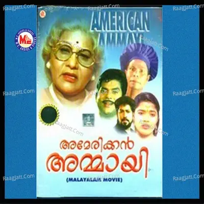 American Ammayi (Original Motion Picture Soundtrack) - M. R. Rajeshkumar cover album