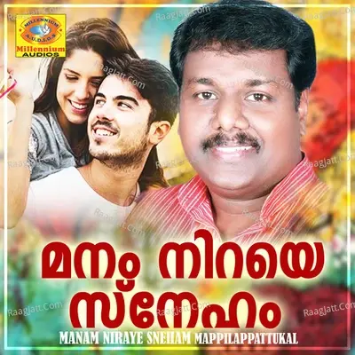 Manam Niraye Sneham Mappilappattukal - Edappal Viswan cover album