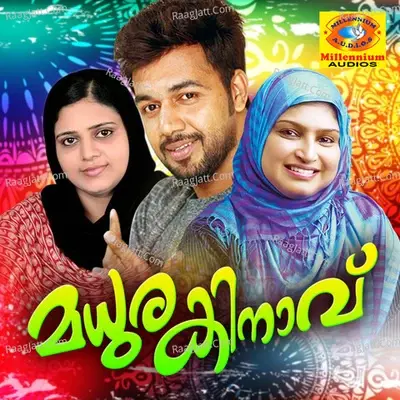 Madurakinavu - Salim Kodathur cover album