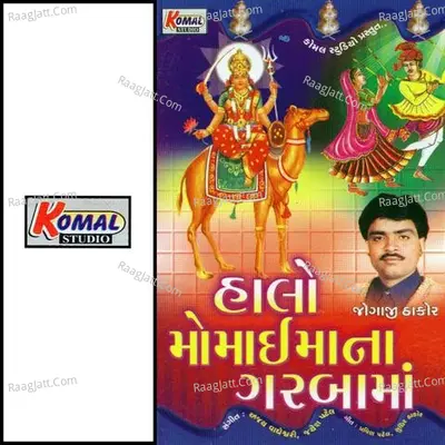 Halo Momai Ma Na Garba Ma - Jogaji Thakor cover album