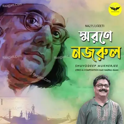 Smorone Nazrul - Shuvodeep Mukherjee cover album