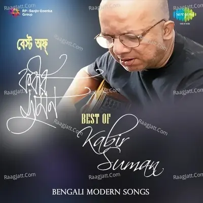 Best Of Kabir Suman Bengali Modern Songs - Kabir Suman cover album