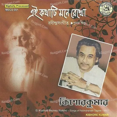 Ei Kathati Mone Rekho 1st Part - Kishore Kumar cover album