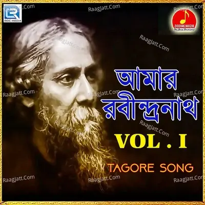 Amar Rabindranath Vol -I - Rabindranath Tagore cover album