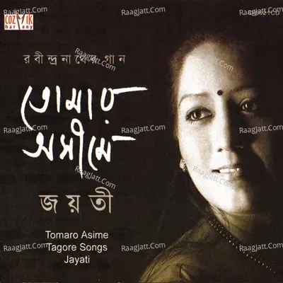 Tomaro Asime - Jayati cover album