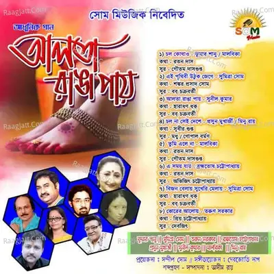 Alta Ranga Paye - Gautam Das Gupta cover album