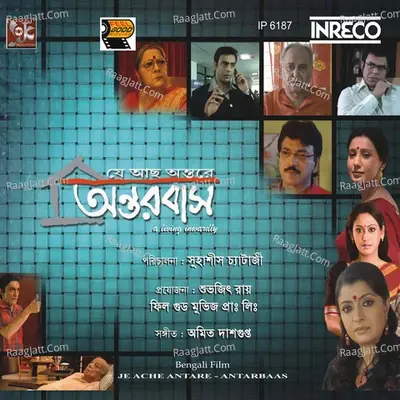 Jey Aacho Antare Antarbaas - Rabindranath Tagore cover album