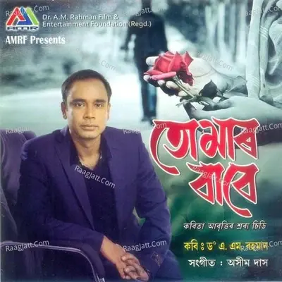 Toomar  Babe - Ashim Das cover album