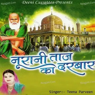 Noorani Taj Ka Darbar - Teena Parvin cover album