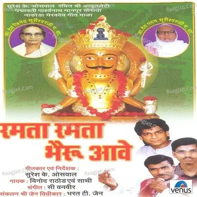 Ramata Ramata Bhairu Aave - Vinod Rathod cover album