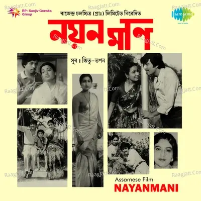 Nayanmani - Bhupinder Singh cover album