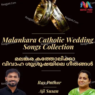 Malankara Catholic Wedding Songs Collection - Roy Puthur cover album