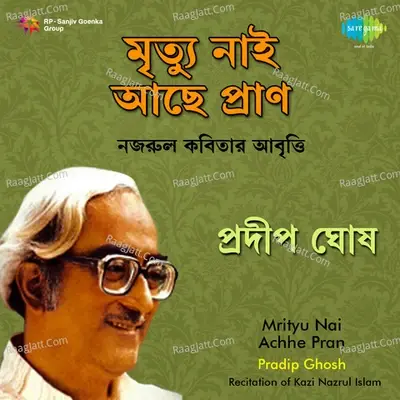 Mrityu Nai Achhe Pran - Girin Chakraborty cover album