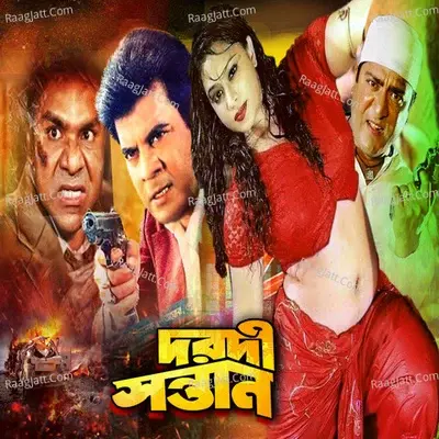 Daradi Santan (Original Motion Picture Soundtrack) - Shawkat Ali Emon cover album