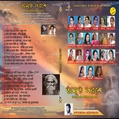 Amrit Paroshe -  cover album