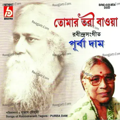 Tomar Tori Baoa - Purba Dam cover album