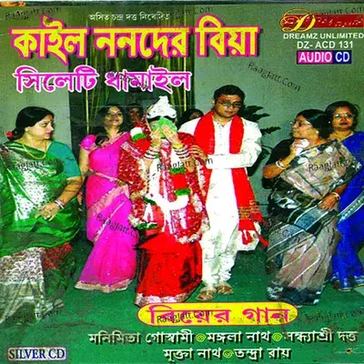 Kaail Nanoder Biya - Traditional cover album