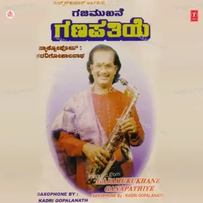 Varava Kode Dhanamma - Kasthuri Shankar cover album