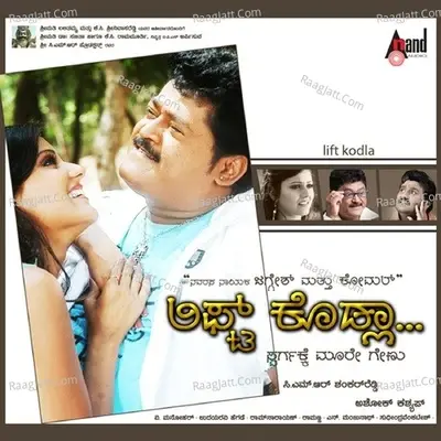 Lift Kodla - Rajesh cover album