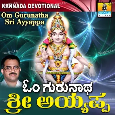 Om Gurunatha Sri Ayyappa - Narasimha Naik cover album