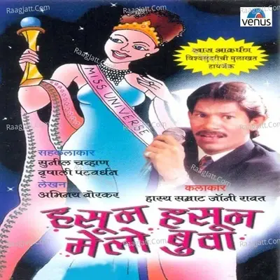 Hasun Hasun Melo Buwa - Johny Rawat cover album