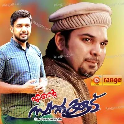 Ente Swapnakkoodu - Nissam Kollam cover album