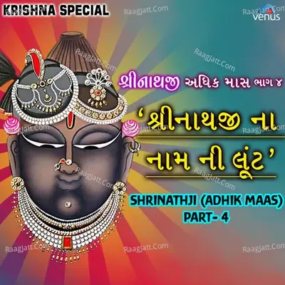 Shrinathji Adhik Maas -Part-4 Shrinathji Na Naam Ni  Loot - Kirti Lalan cover album