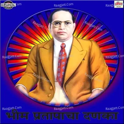 Bhim Pratapacha Danaka - Nisha Bhagat cover album