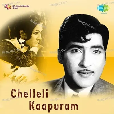 Chelleli Kapuram - K. V. Mahadevan cover album