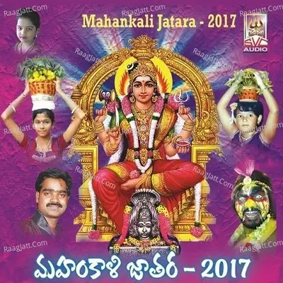 Mahankali Jatara - 2017 - V. Gyaneshwar Yadav cover album