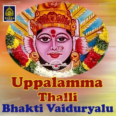 Uppalamma Thalli Bhakti Vaiduryalu - Ala Ravi cover album