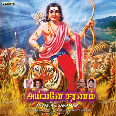 Ayyanae Saranam - Dheena cover album