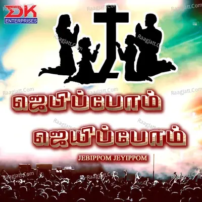 Jebippom Jeyippom - Sunder cover album