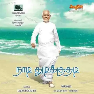 Naadi Thudikuthadi - Isaigani Ilayaraaja cover album