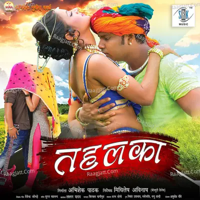 Tahalka - Sunil Soni cover album