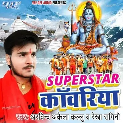 Superstar Kanwariya - Arvind Akela cover album