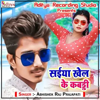 Saiya Khel Ke Kabaddi - Abhishek Raj Prajapati cover album