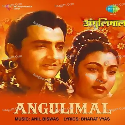 Angulimal - Anil Biswas cover album