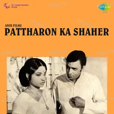 Pattharon Ka Shaher - Mahesh Chander cover album