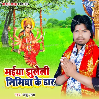 Maiya Jhuleli Nimiya Ke Daar -  cover album