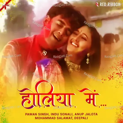 Holiya Mein - Gunwant Sen cover album