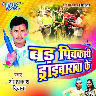 Bad Pichkari Dribarva Ki - Om Prakash Deewana cover album