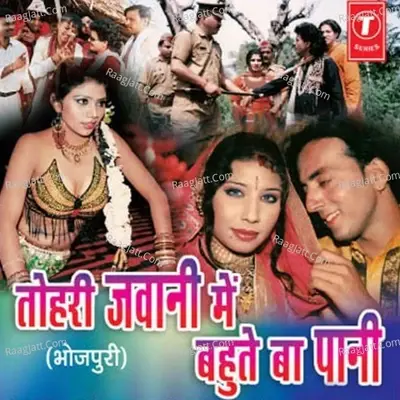 Tohri Jawani Mein Bahute Ba Pani - Tarun Toofani cover album